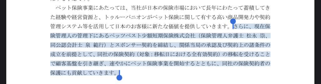 アフラックがペット保険参入目指すも事業展開の中止を発表